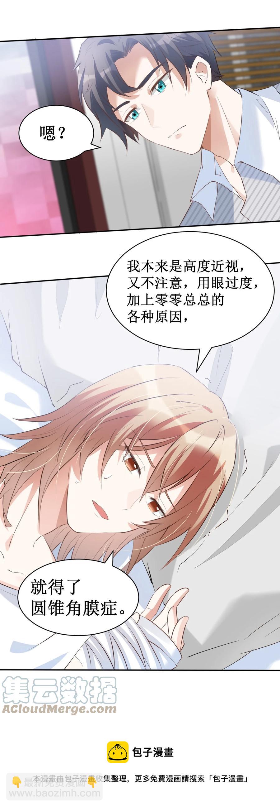 八號風球 - 039 day.3 霍久安真的死了嗎？ - 6