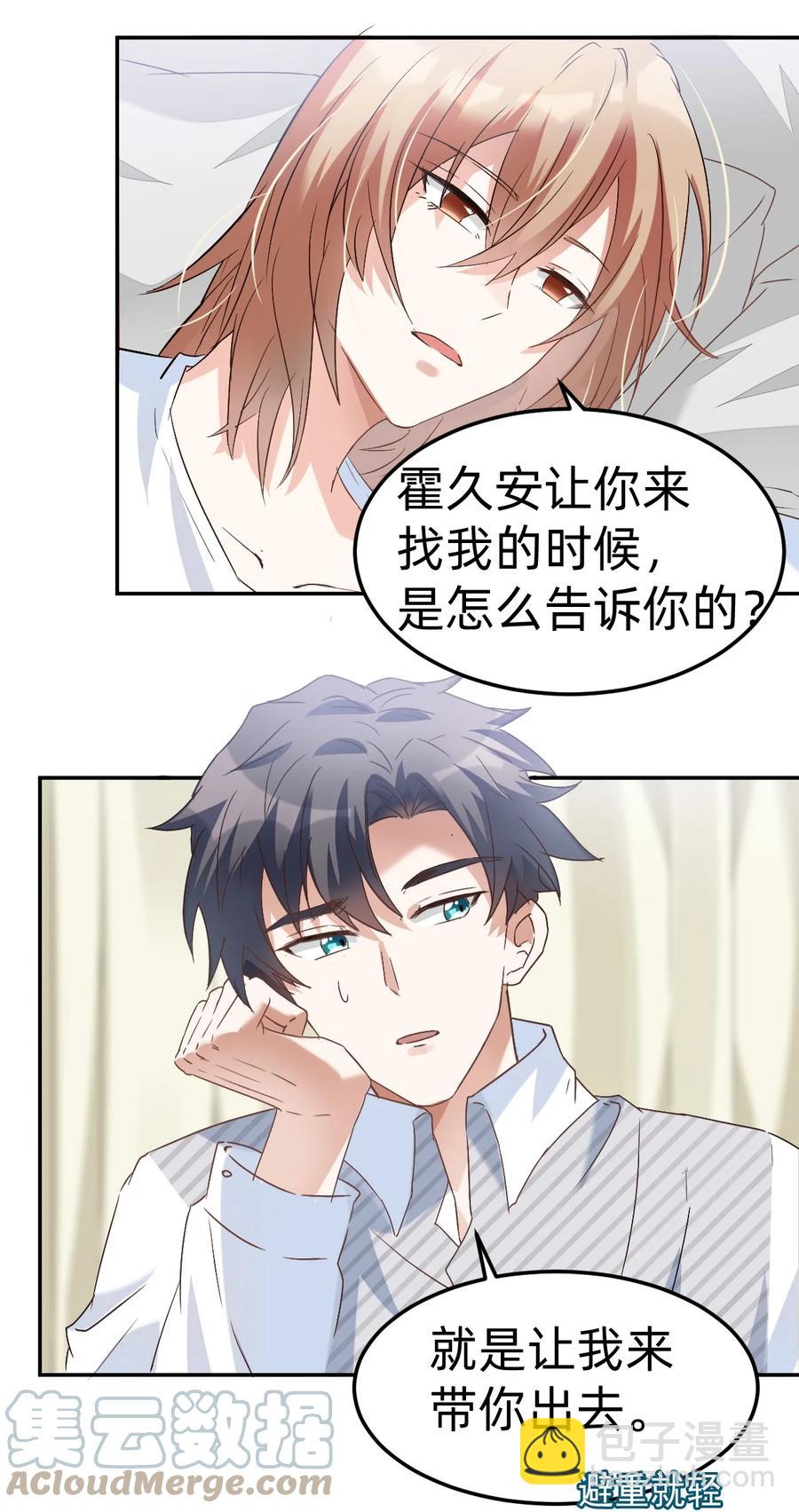 八號風球 - 039 day.3 霍久安真的死了嗎？ - 5