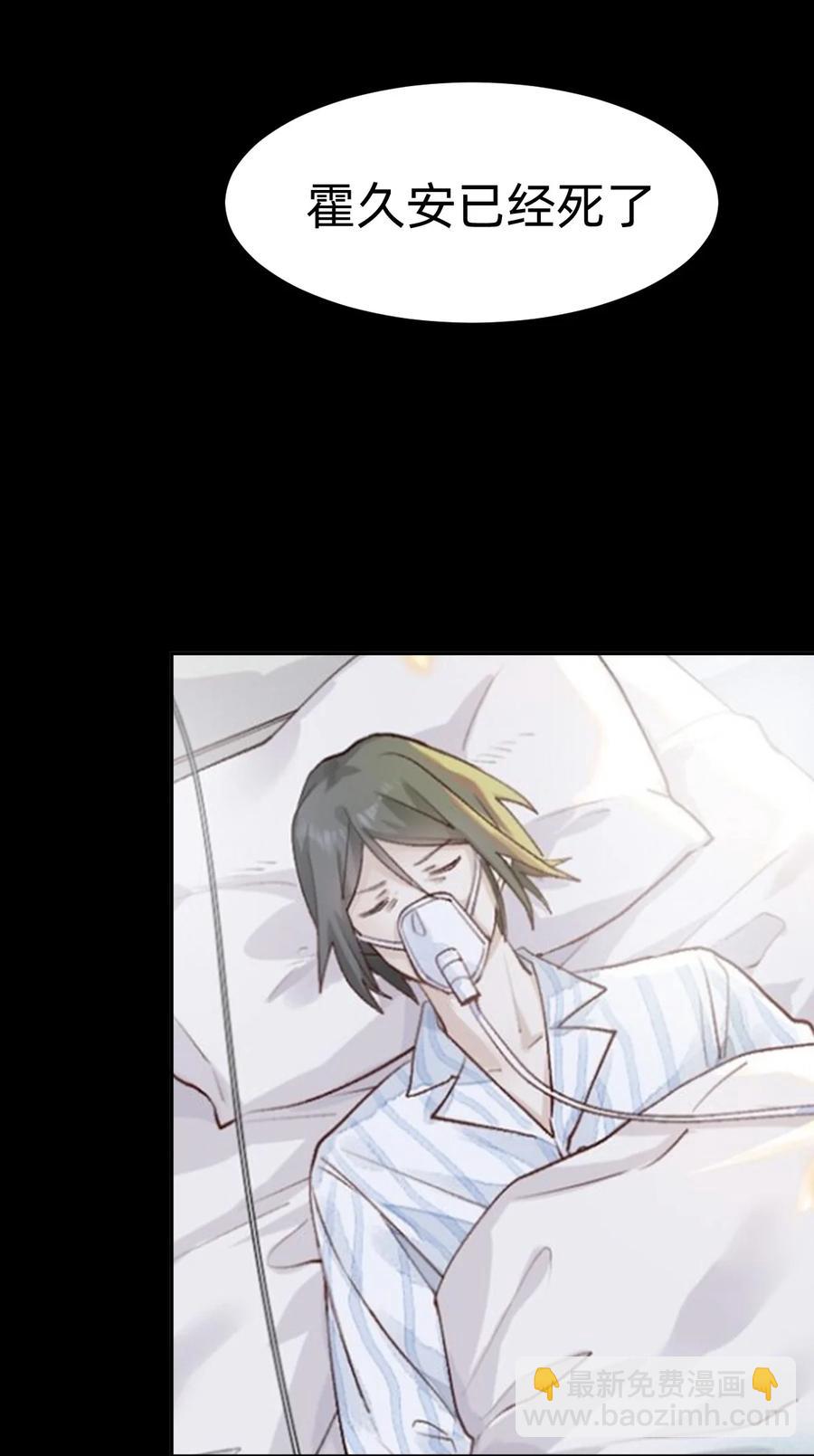 八號風球 - 039 day.3 霍久安真的死了嗎？ - 4