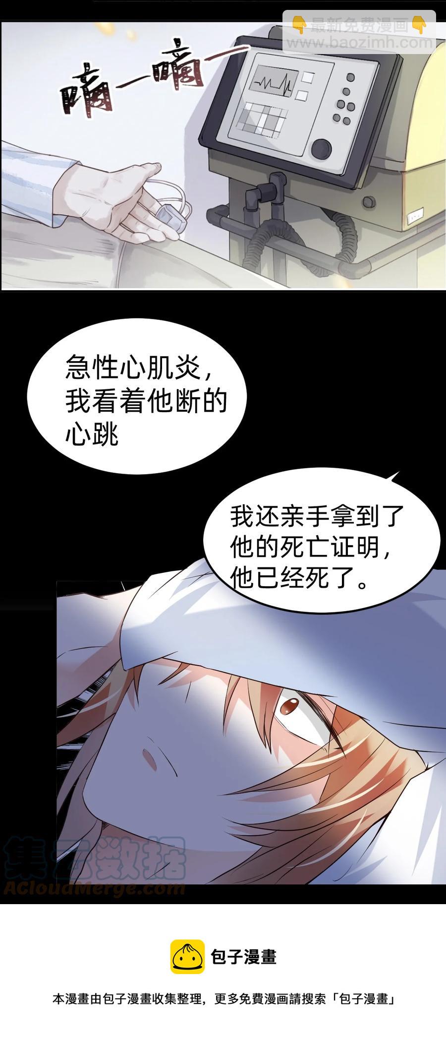 八號風球 - 039 day.3 霍久安真的死了嗎？ - 5