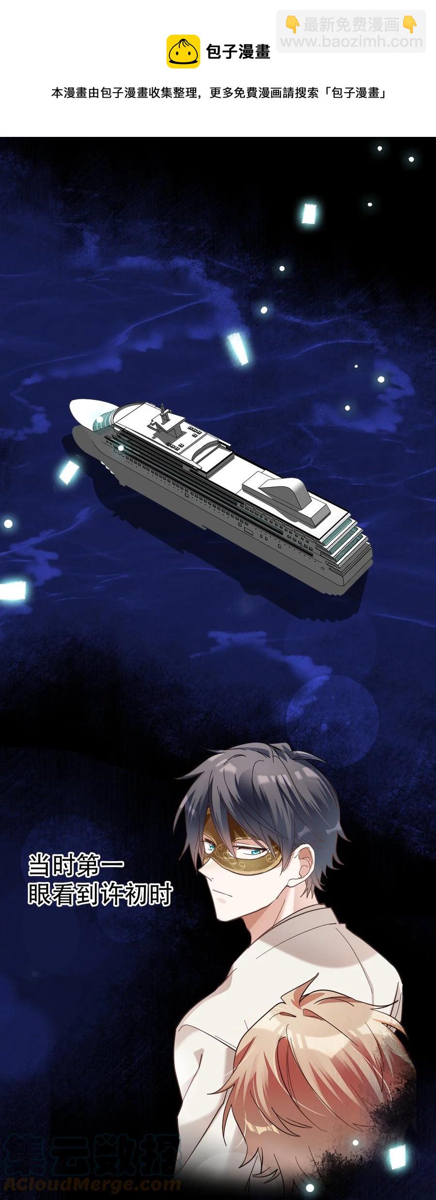 八號風球 - 039 day.3 霍久安真的死了嗎？ - 2