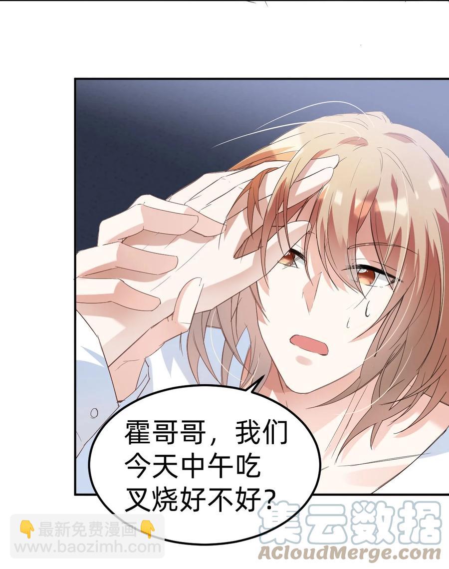 八號風球 - 041 day.4 發燒就該吃叉燒 - 3