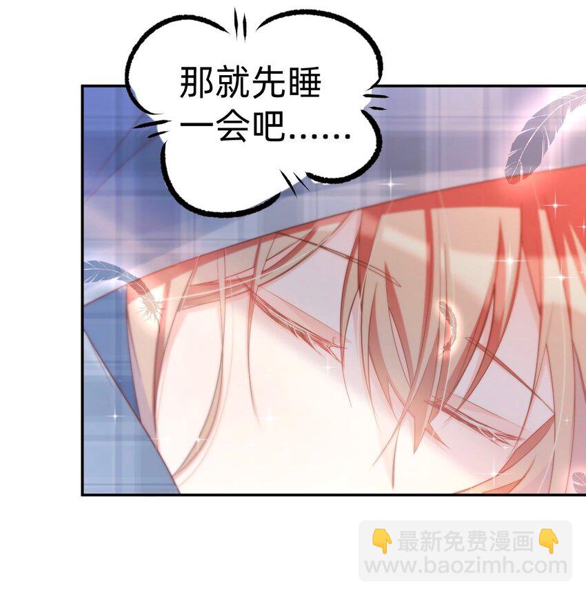 八號風球 - 043 day.4 吻(1/2) - 4