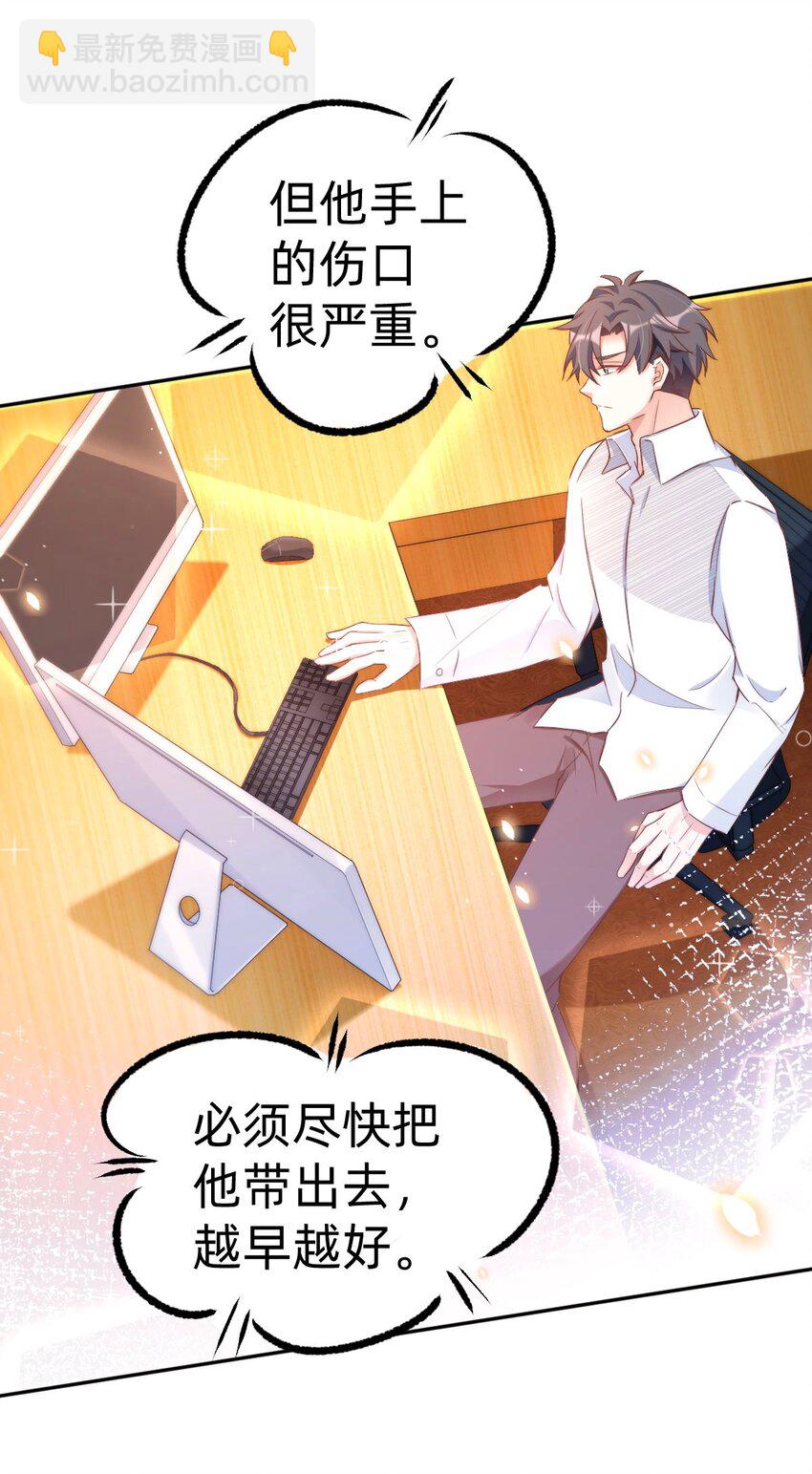 八號風球 - 043 day.4 吻(1/2) - 4