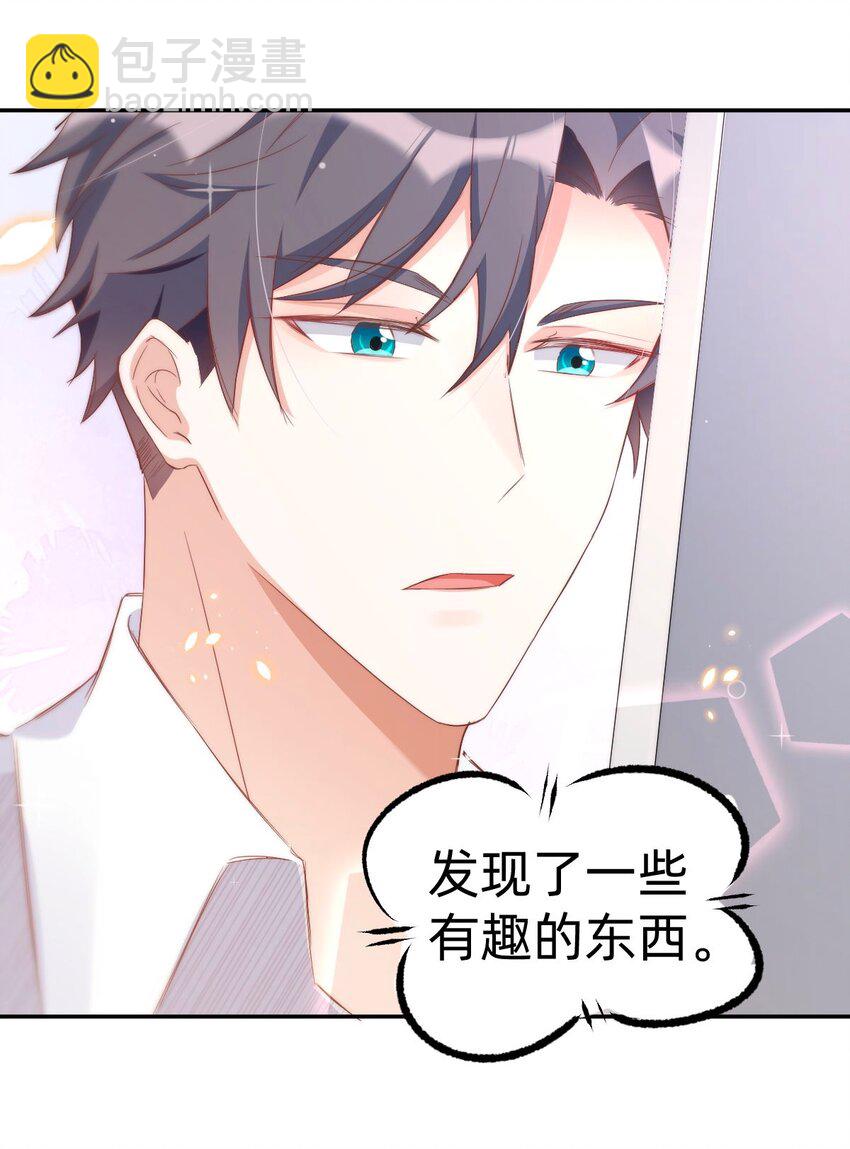 八號風球 - 043 day.4 吻(1/2) - 6