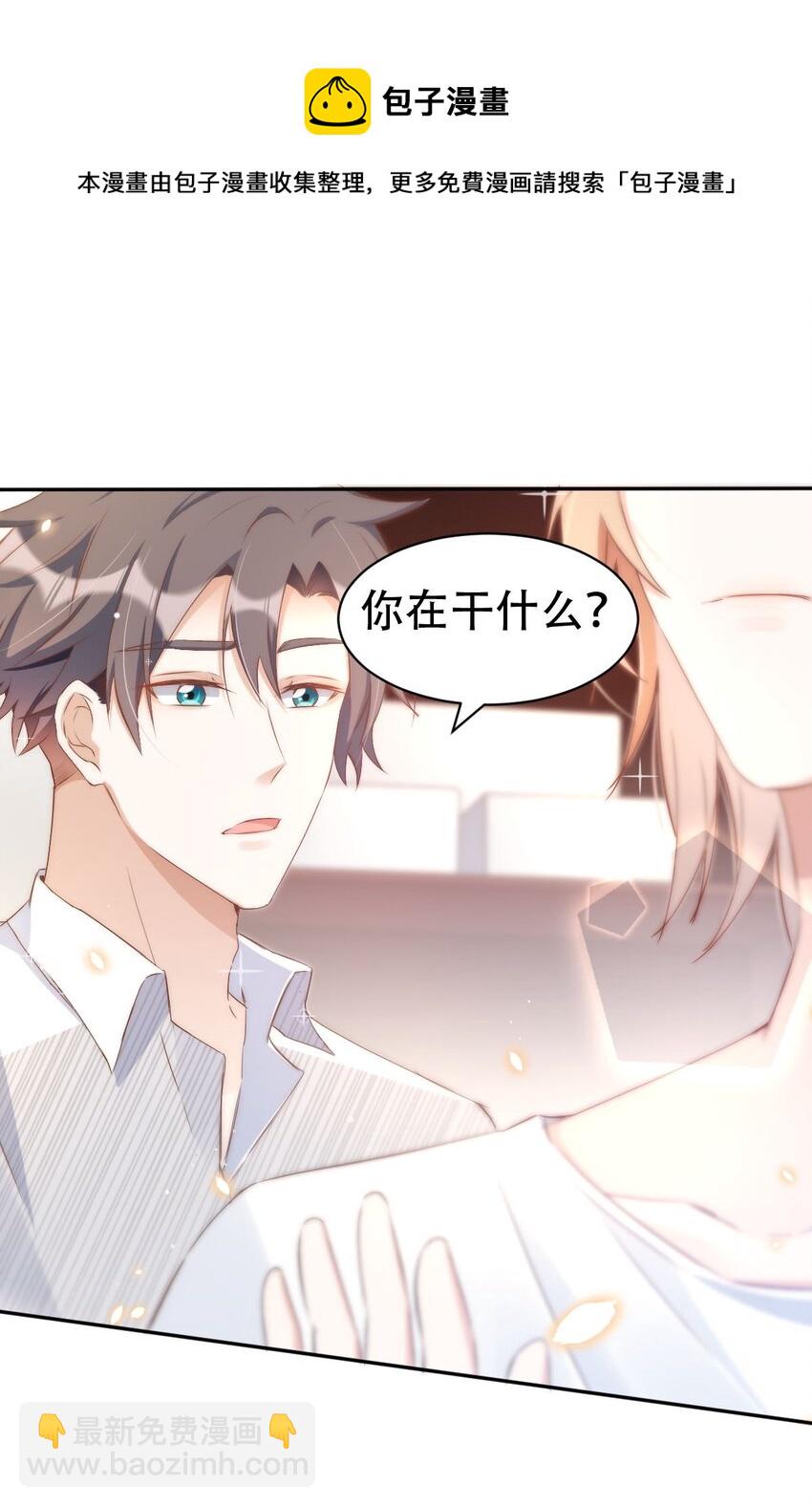 八號風球 - 043 day.4 吻(1/2) - 5