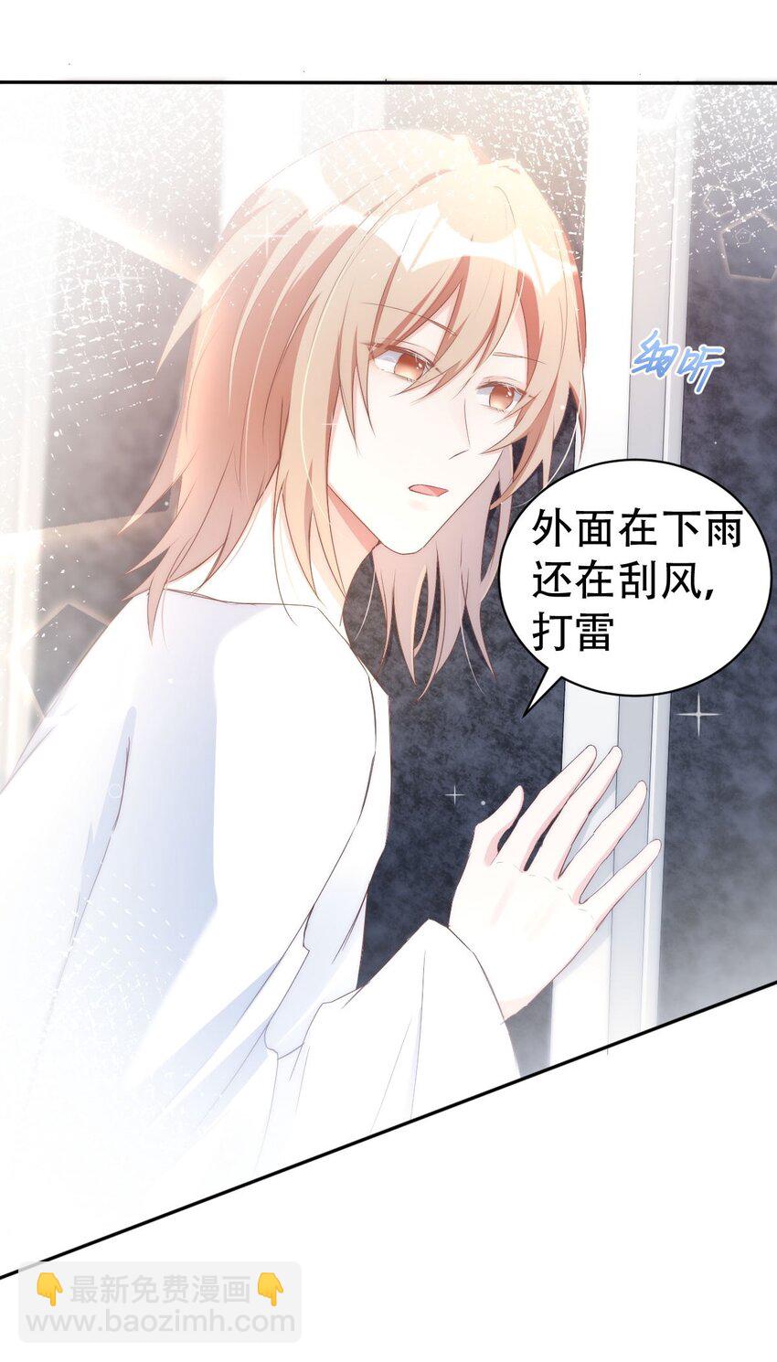 八號風球 - 043 day.4 吻(1/2) - 6