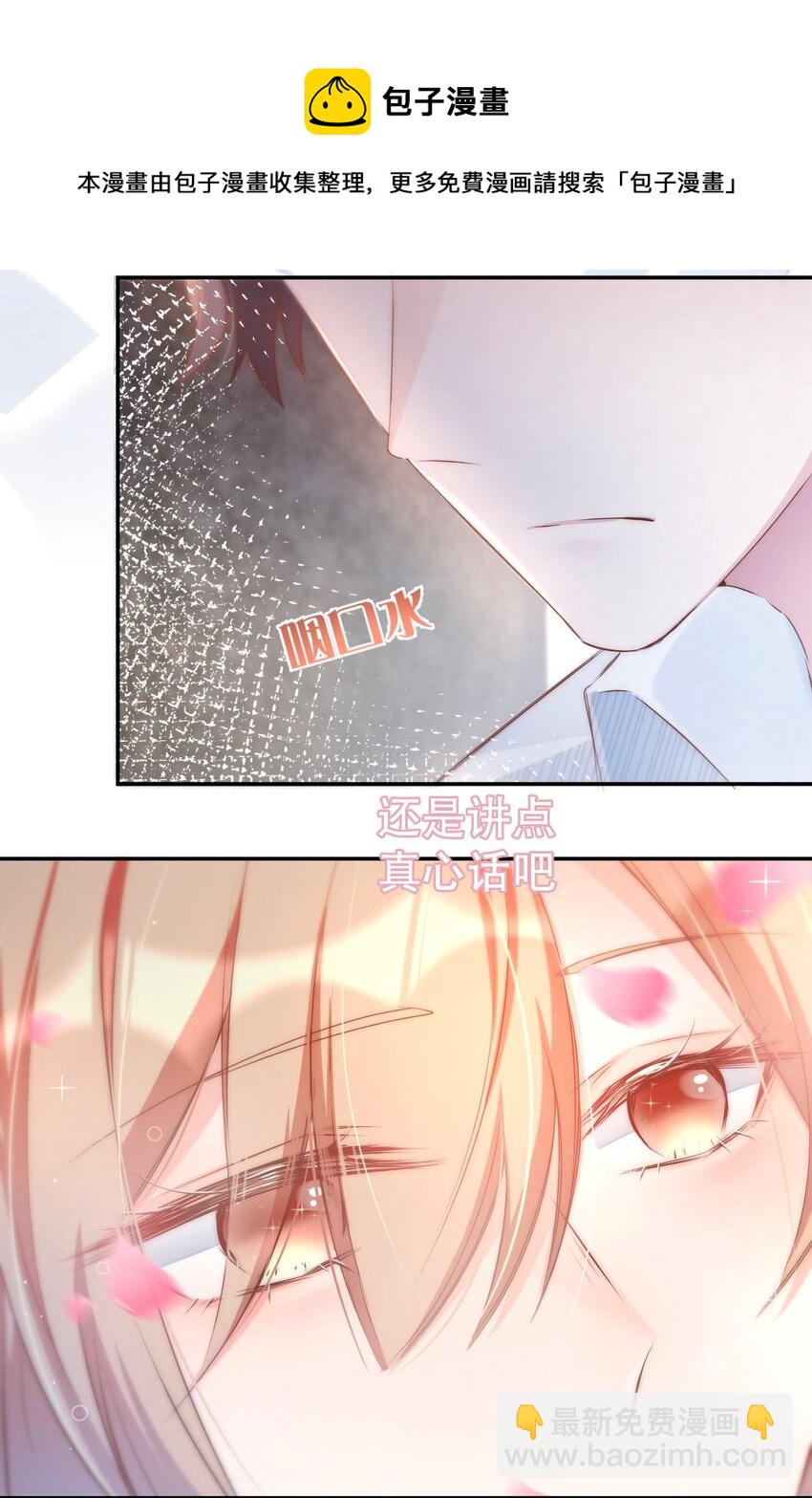 八號風球 - 043 day.4 吻(1/2) - 1