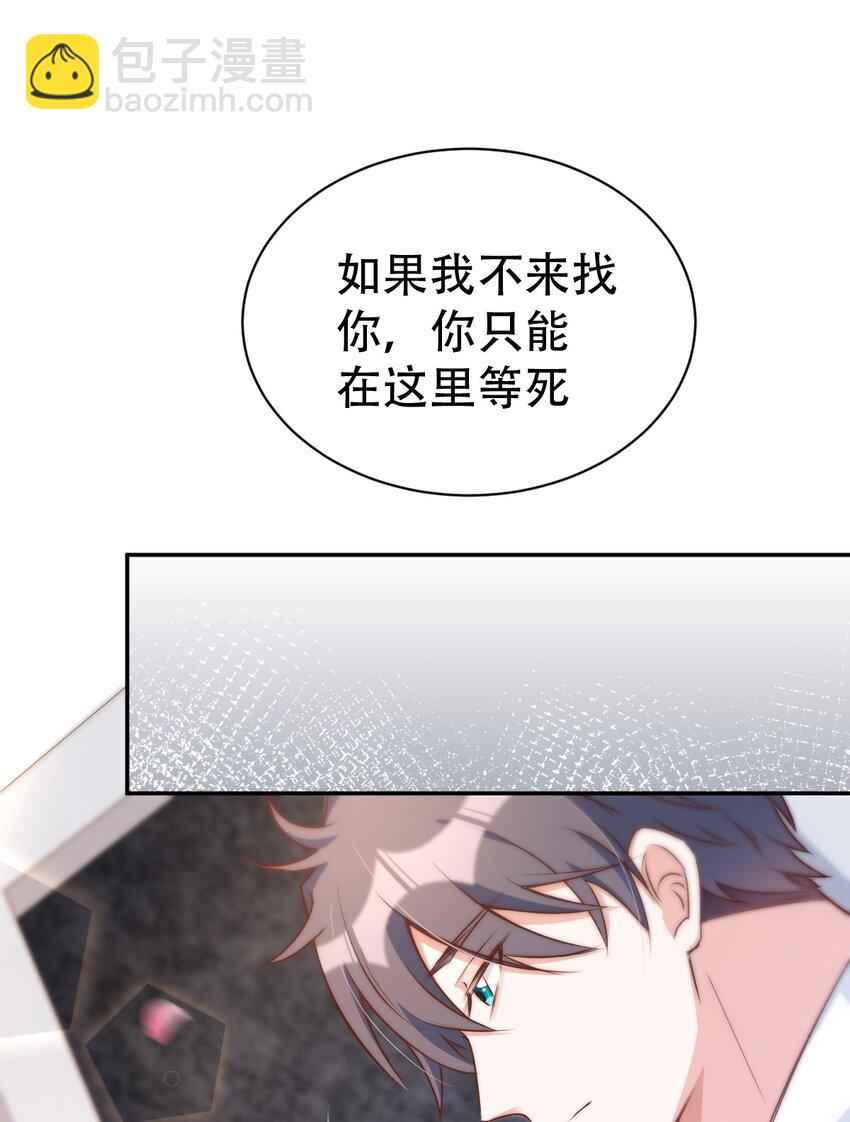 八號風球 - 045 day.4 他和霍久安的過去(1/2) - 2