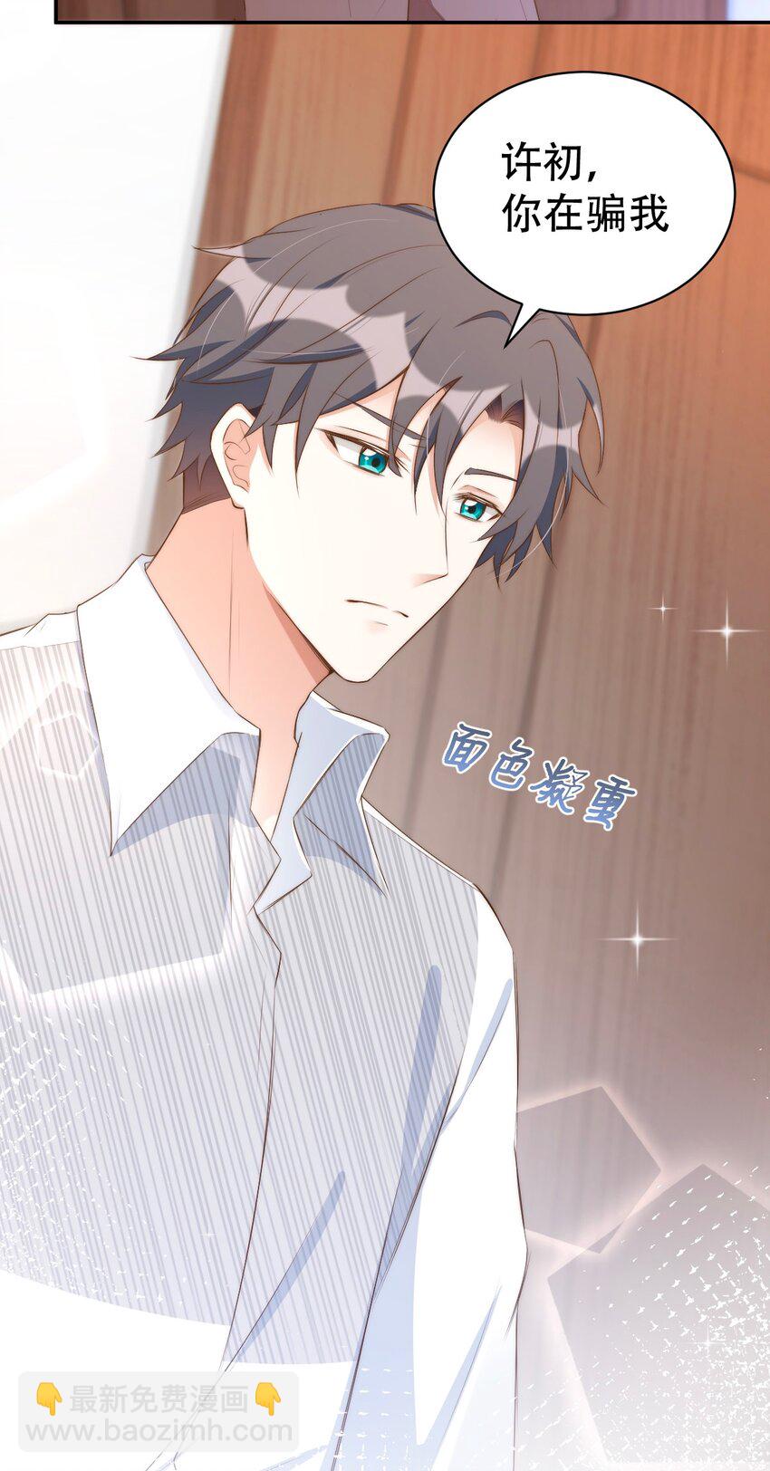 八號風球 - 045 day.4 他和霍久安的過去(1/2) - 2