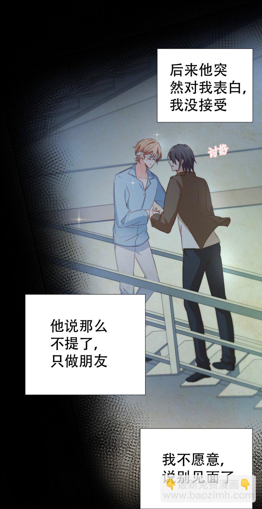 八號風球 - 045 day.4 他和霍久安的過去(2/2) - 6