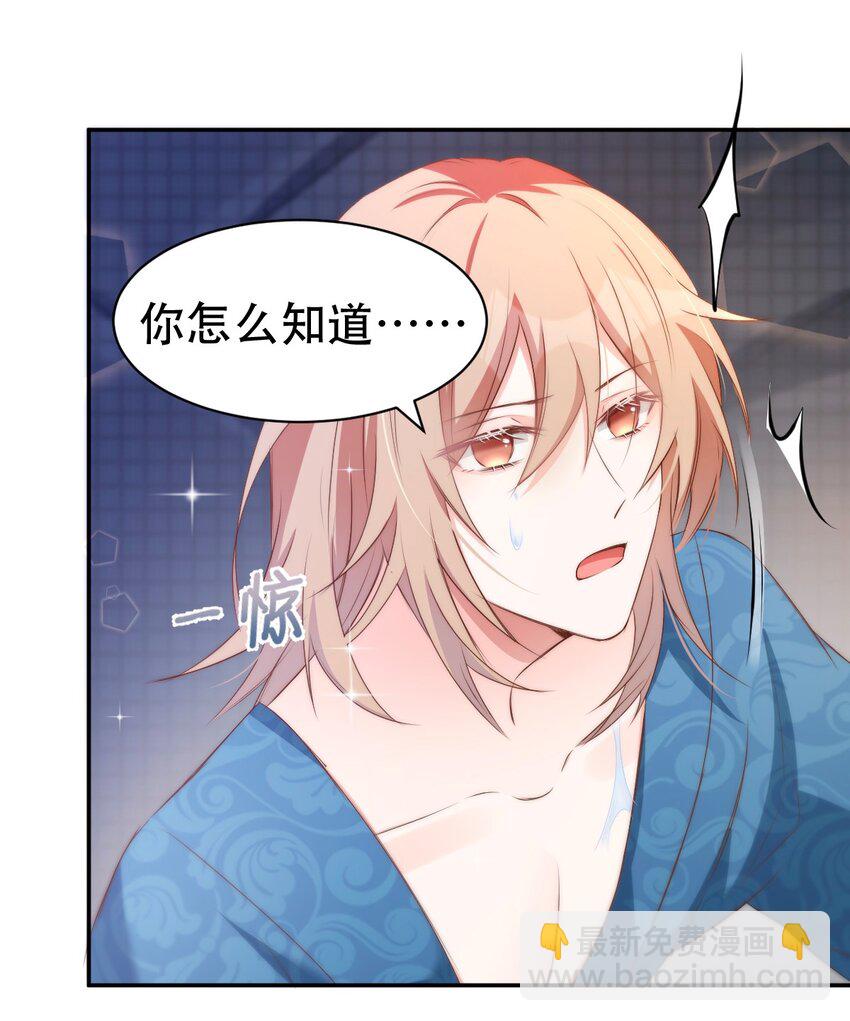 八號風球 - 045 day.4 他和霍久安的過去(2/2) - 5