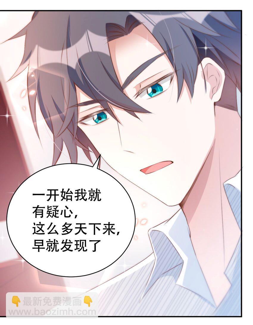 八號風球 - 045 day.4 他和霍久安的過去(2/2) - 6