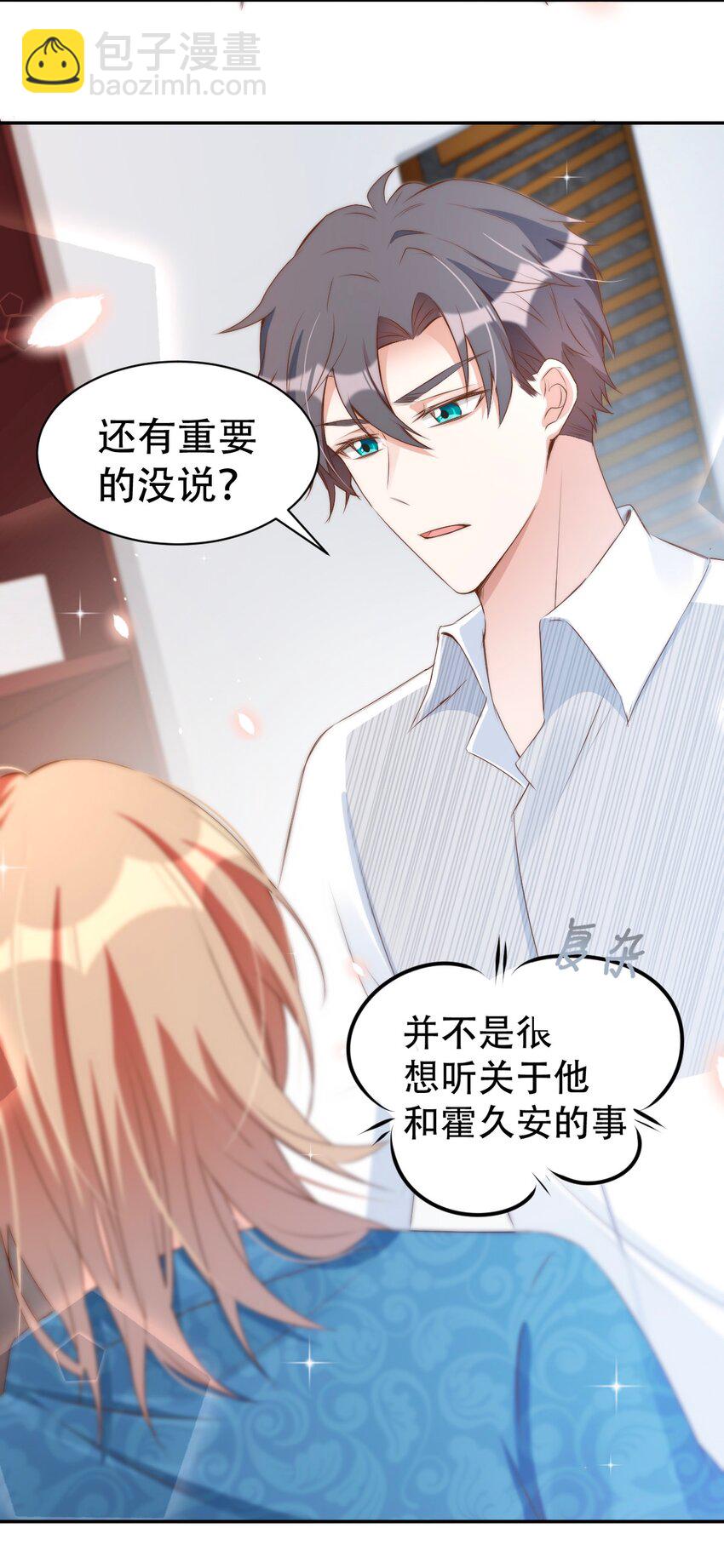 八號風球 - 045 day.4 他和霍久安的過去(2/2) - 5