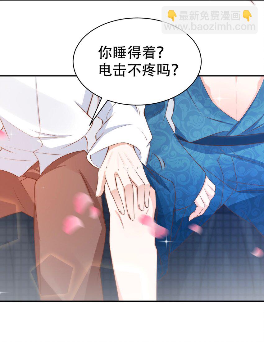 八號風球 - 045 day.4 他和霍久安的過去(2/2) - 3