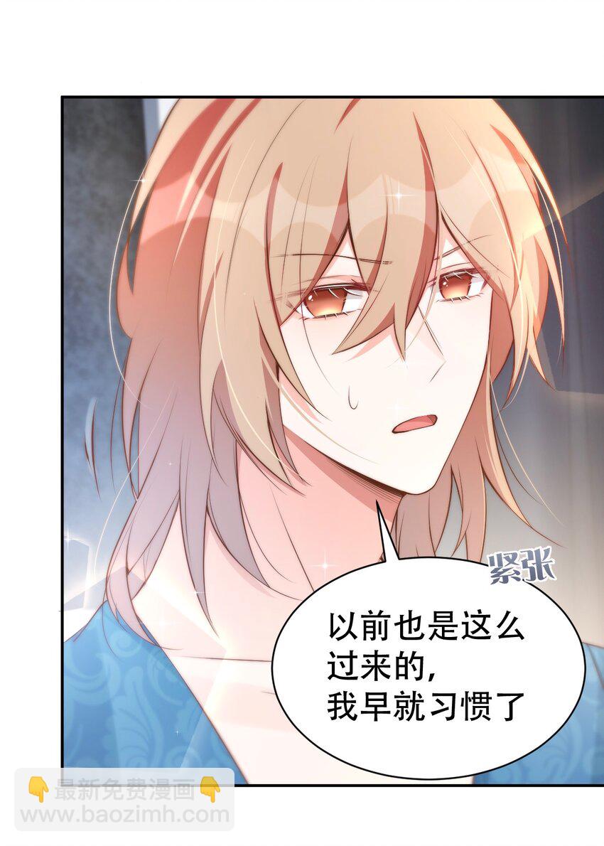 八號風球 - 045 day.4 他和霍久安的過去(2/2) - 4