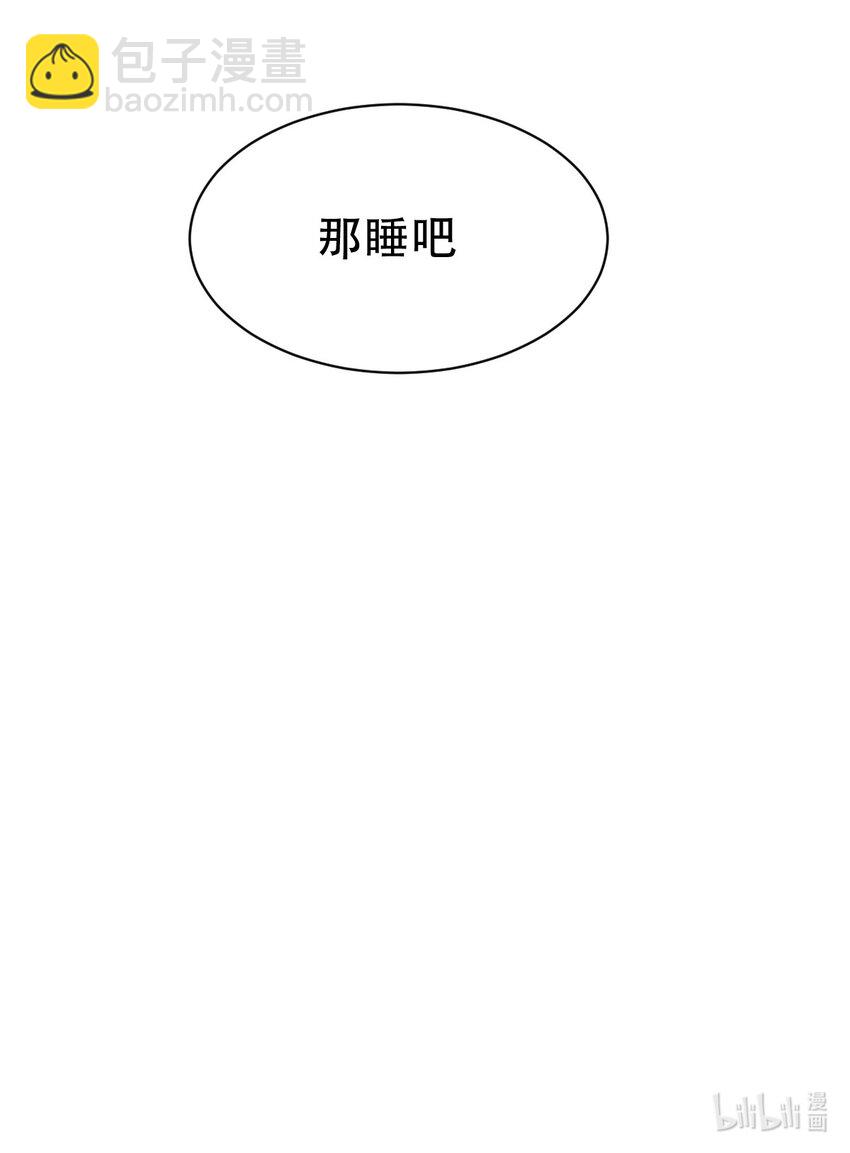 八號風球 - 045 day.4 他和霍久安的過去(2/2) - 6