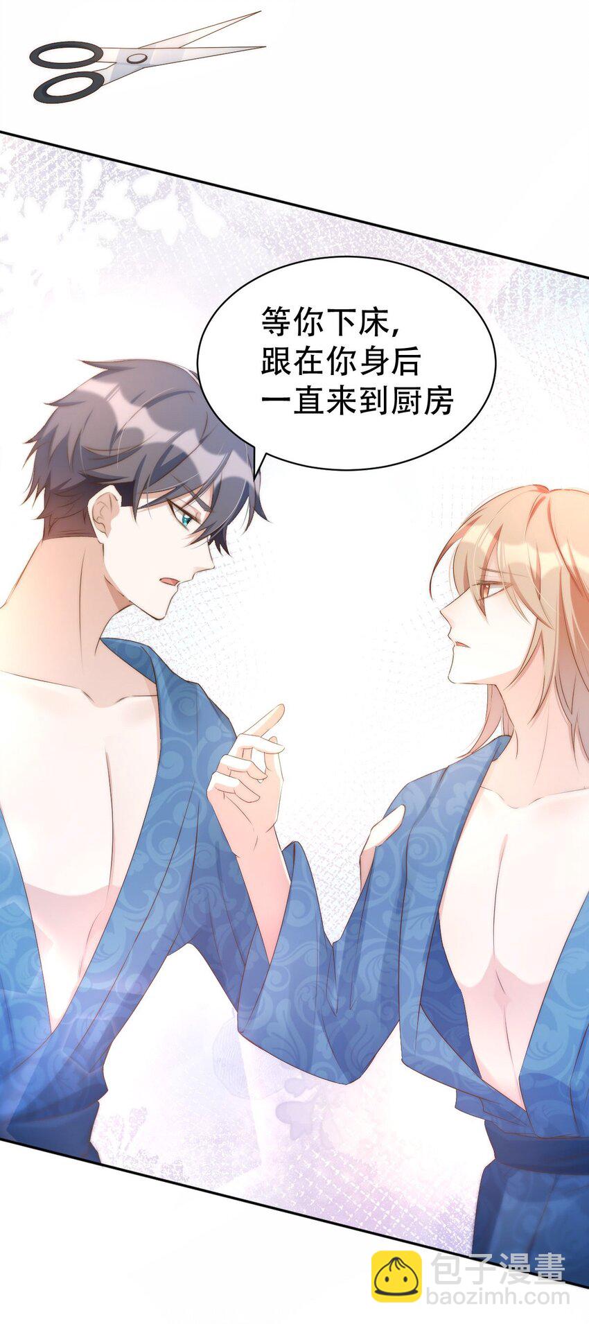 八號風球 - 047 day.5 霍久安、許初和霍長治(1/2) - 2