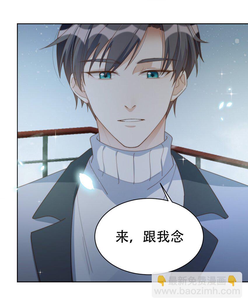 八號風球 - 051 嫁給我(1/2) - 6