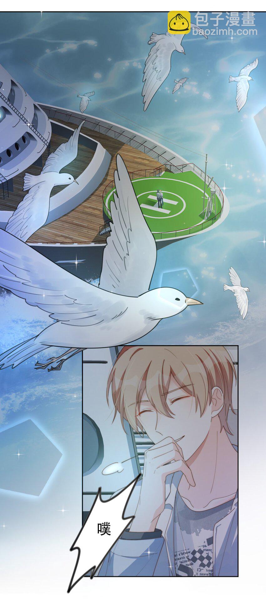 八號風球 - 051 嫁給我(1/2) - 8