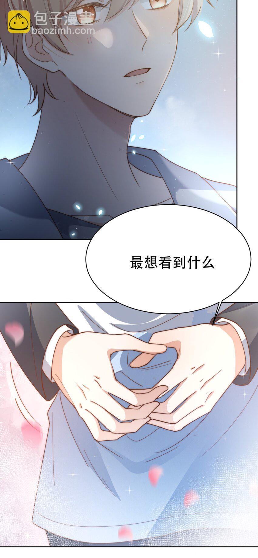 八號風球 - 051 嫁給我(1/2) - 4