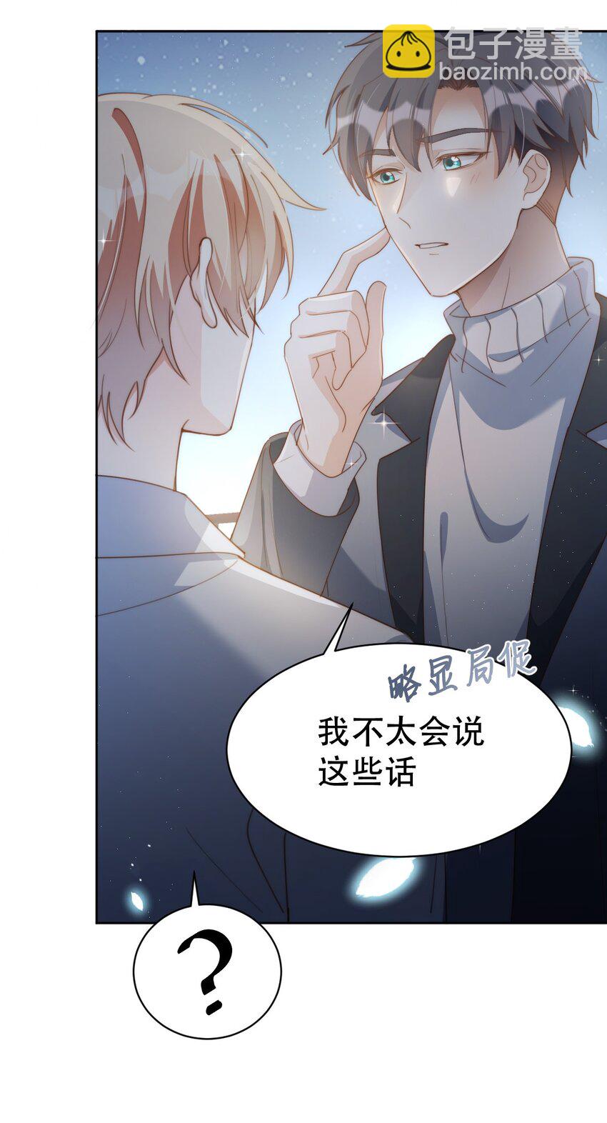 八號風球 - 051 嫁給我(1/2) - 7