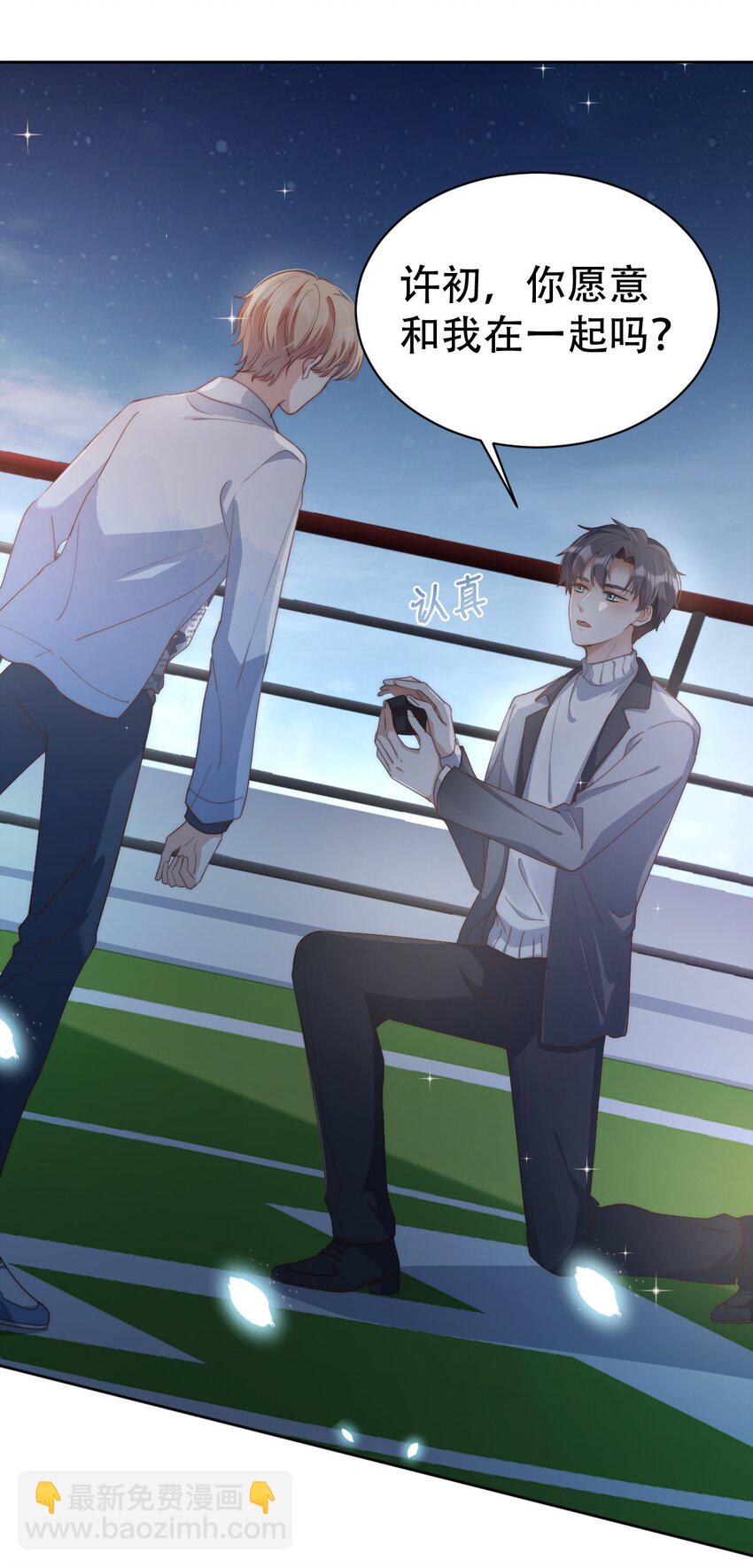 八號風球 - 051 嫁給我(1/2) - 4