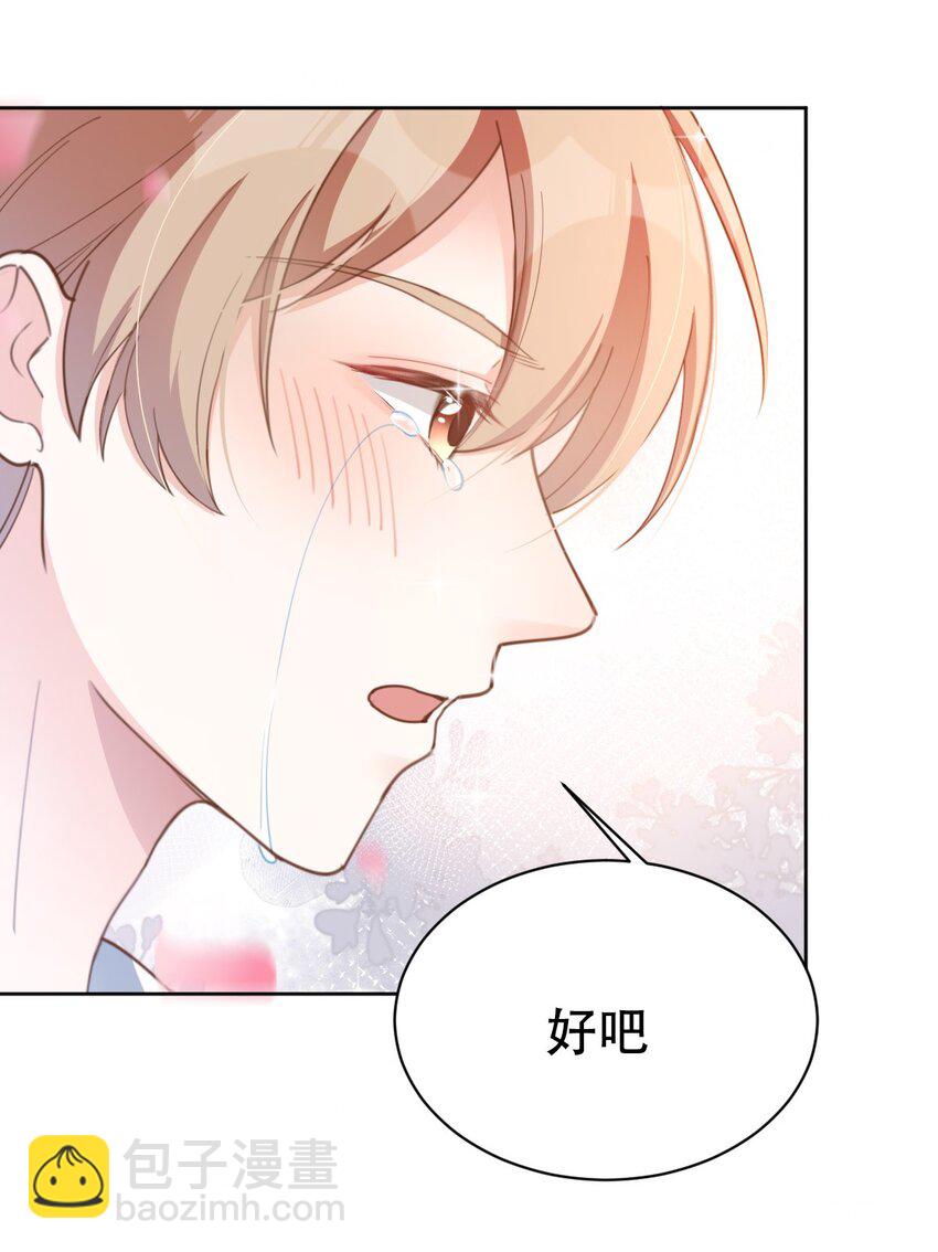 八號風球 - 051 嫁給我(1/2) - 1