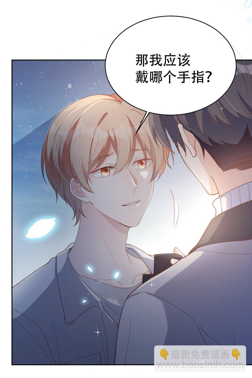 八號風球 - 051 嫁給我(1/2) - 4