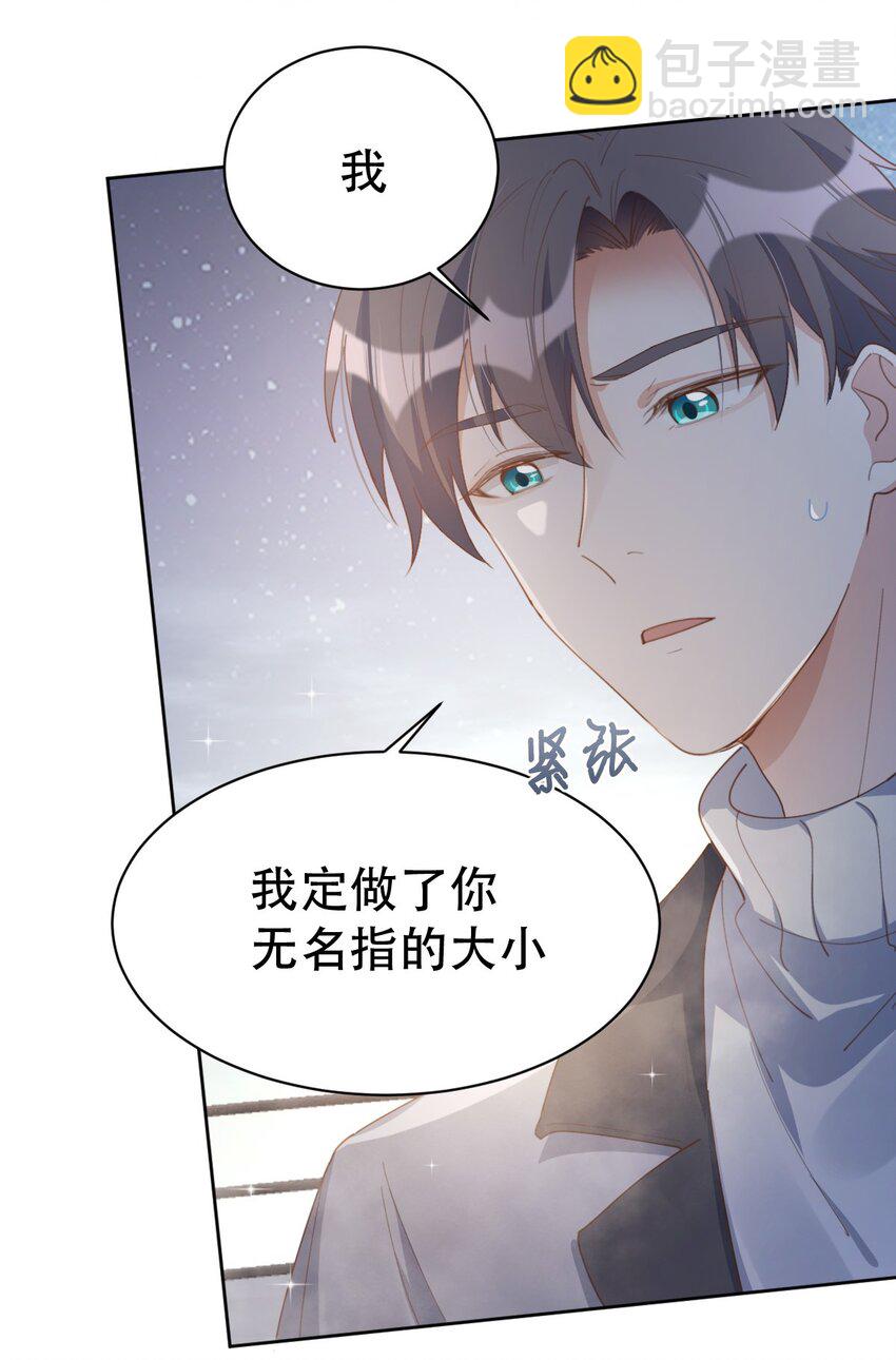 八號風球 - 051 嫁給我(1/2) - 5