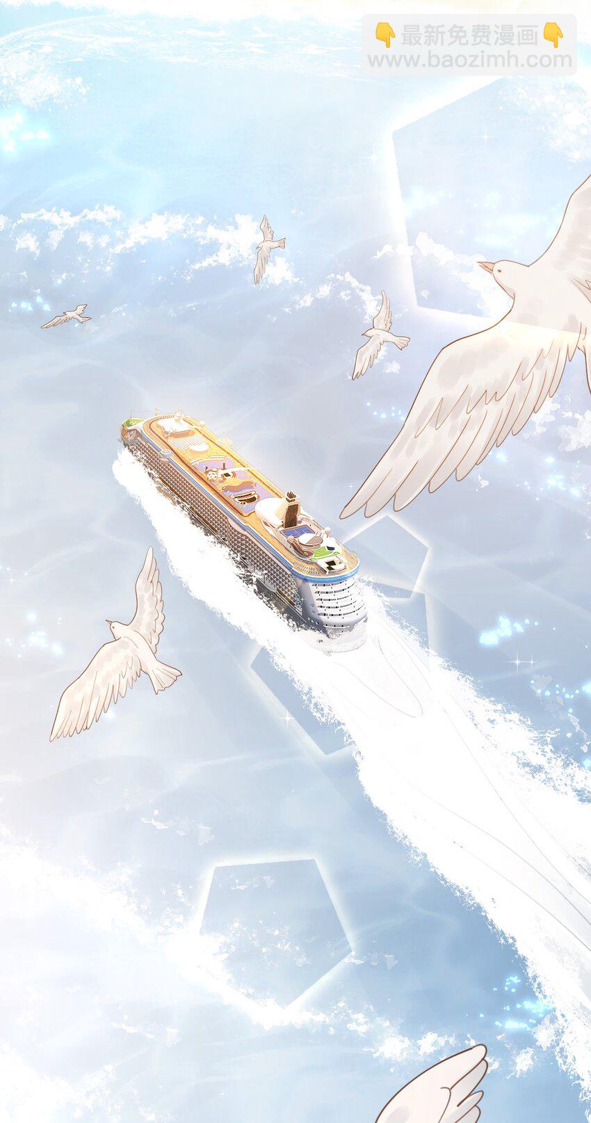 八號風球 - 051 嫁給我(2/2) - 1