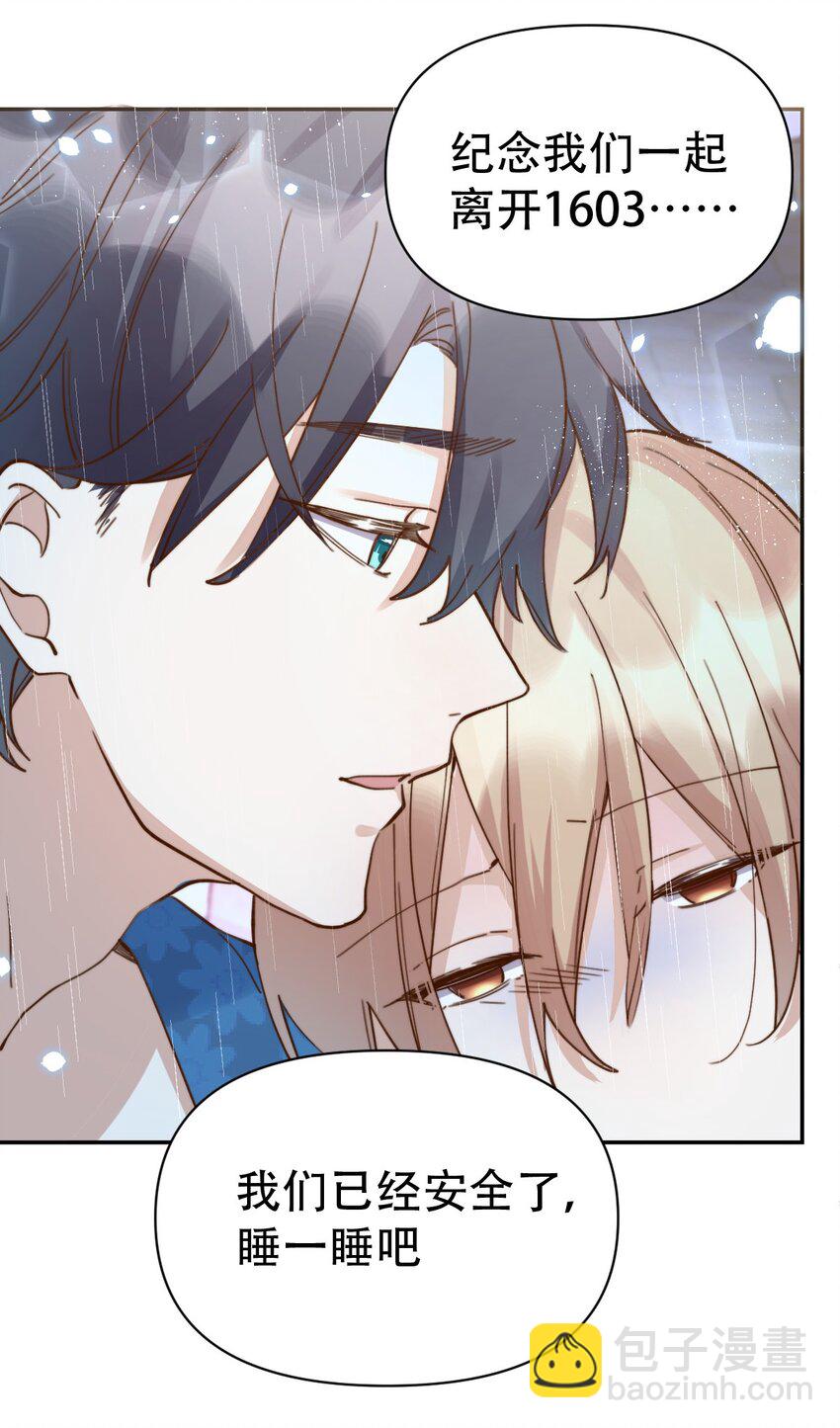 八號風球 - 053 屬於我們的1603 - 1