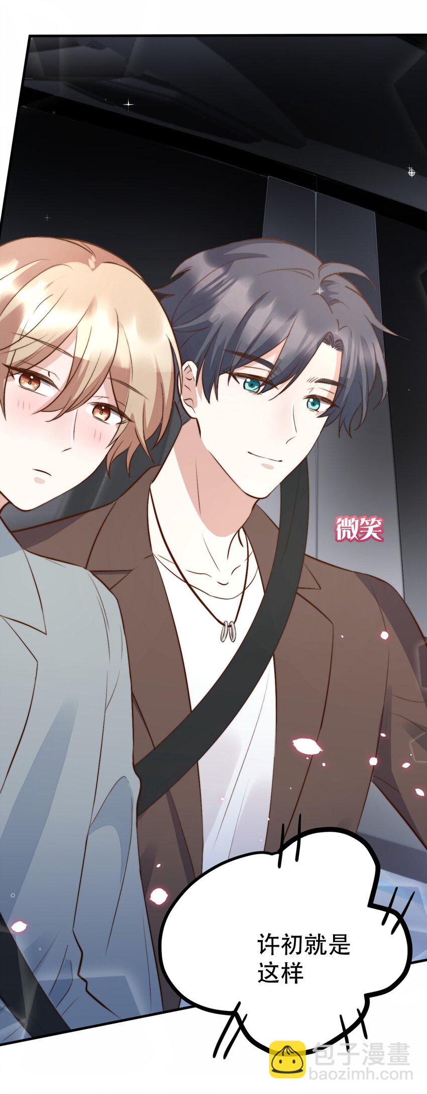 八號風球 - 053 屬於我們的1603 - 7