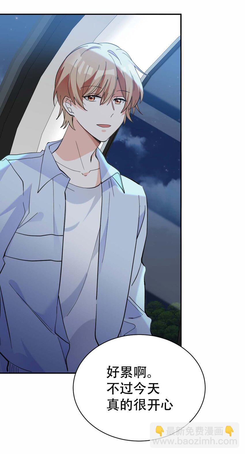 055 霍先生的约会计划-第57话