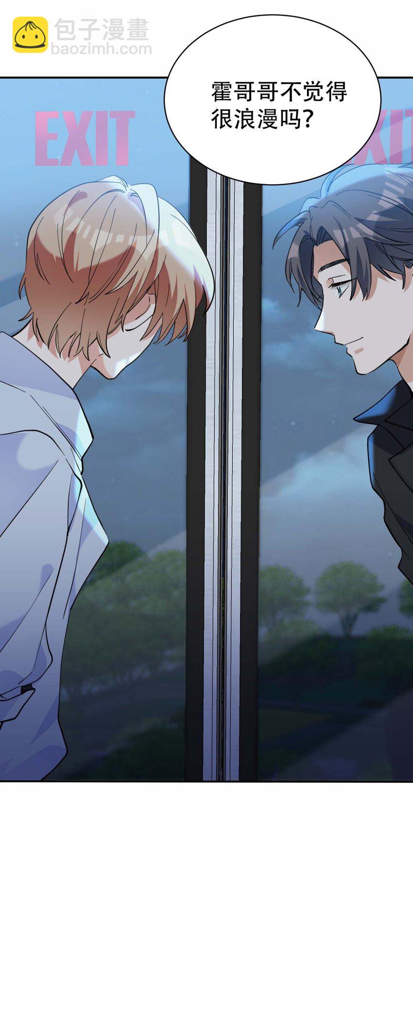 055 霍先生的约会计划-第57话