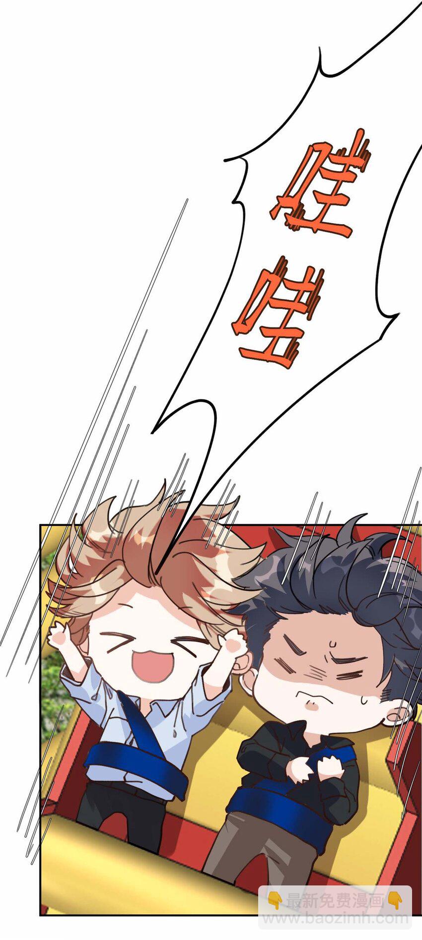 055 霍先生的约会计划-第57话