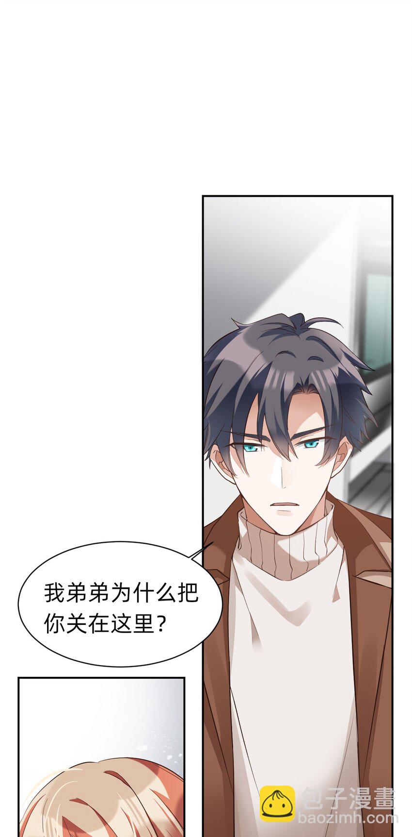 八號風球 - 007 day.1 徹底封禁的房間 - 2