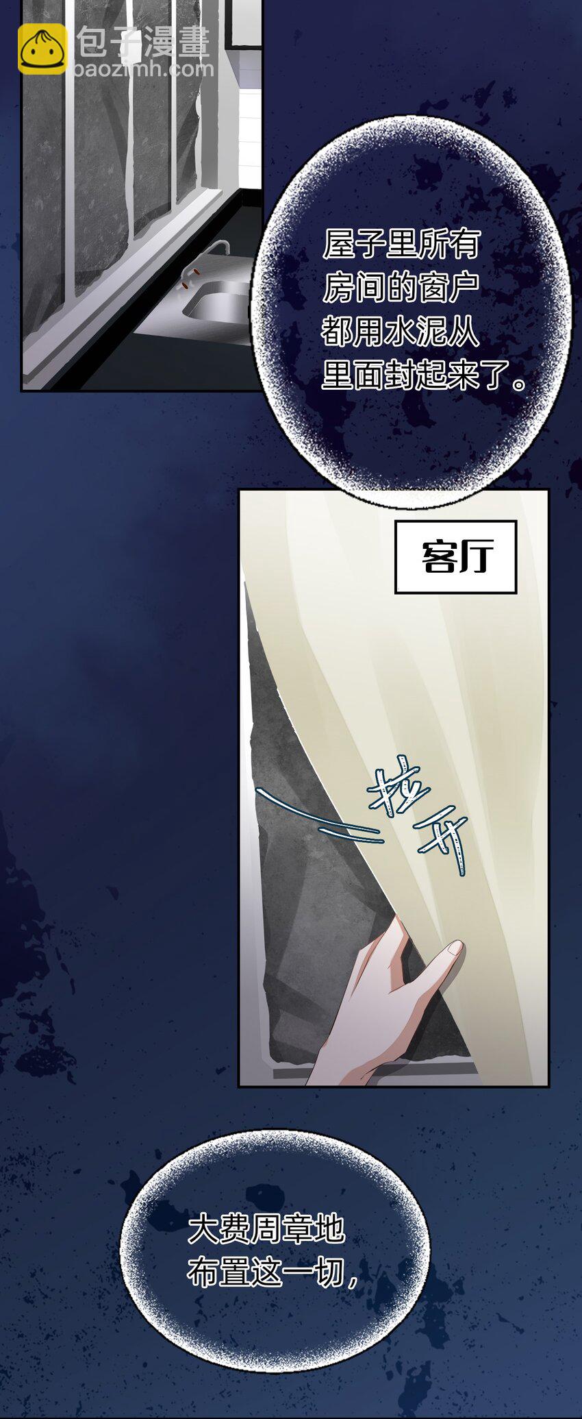 八號風球 - 007 day.1 徹底封禁的房間 - 3