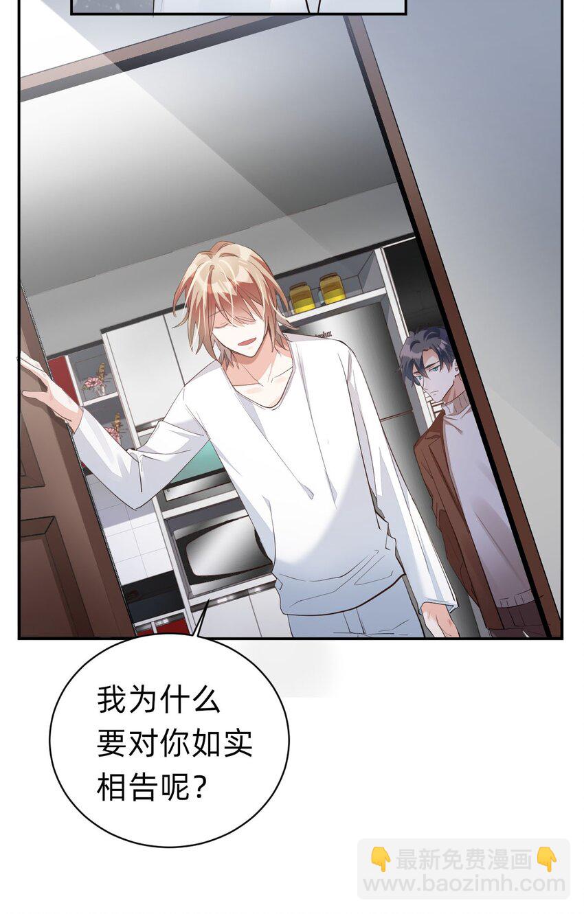 八號風球 - 007 day.1 徹底封禁的房間 - 6