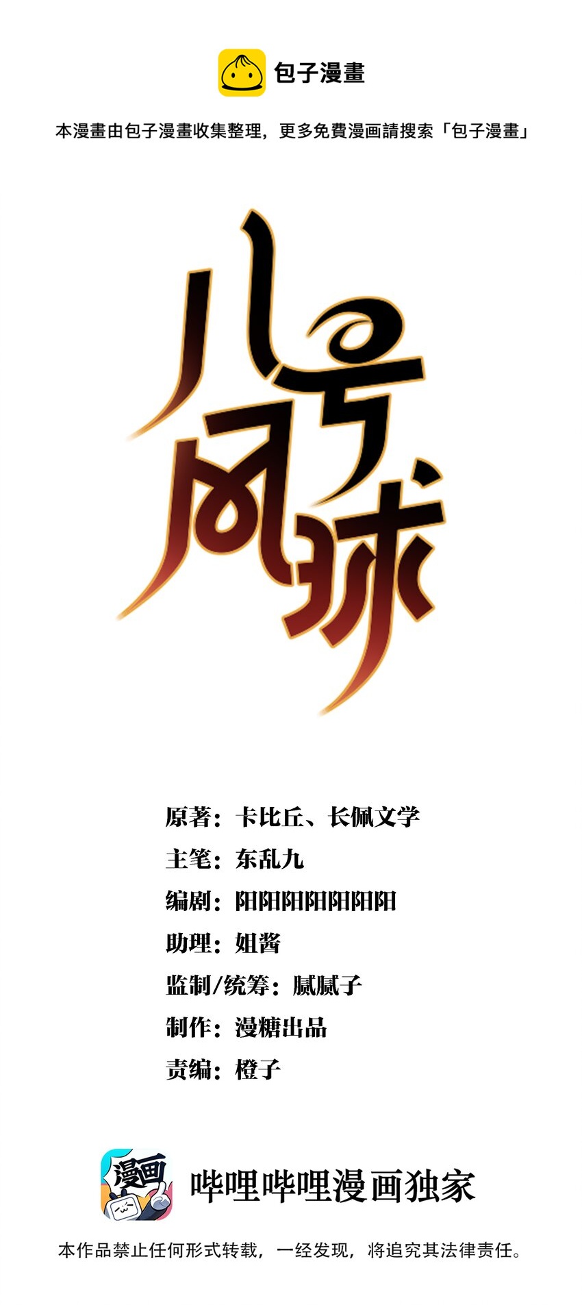 八號風球 - 009 day.1 第一夜的同居生活 - 1