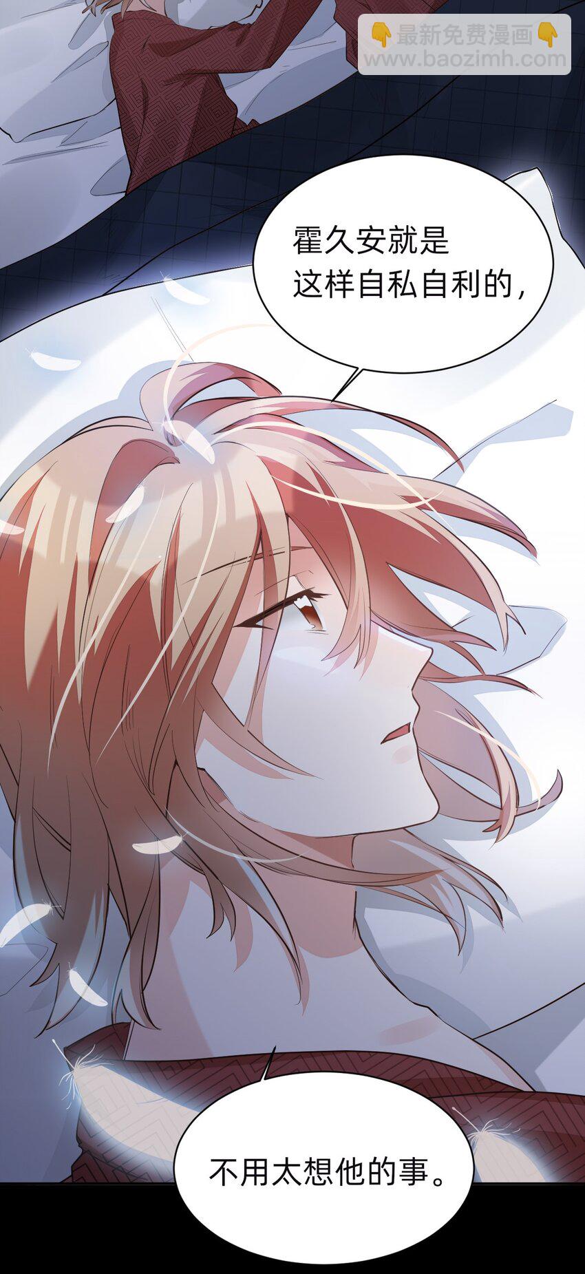 八號風球 - 009 day.1 第一夜的同居生活 - 7