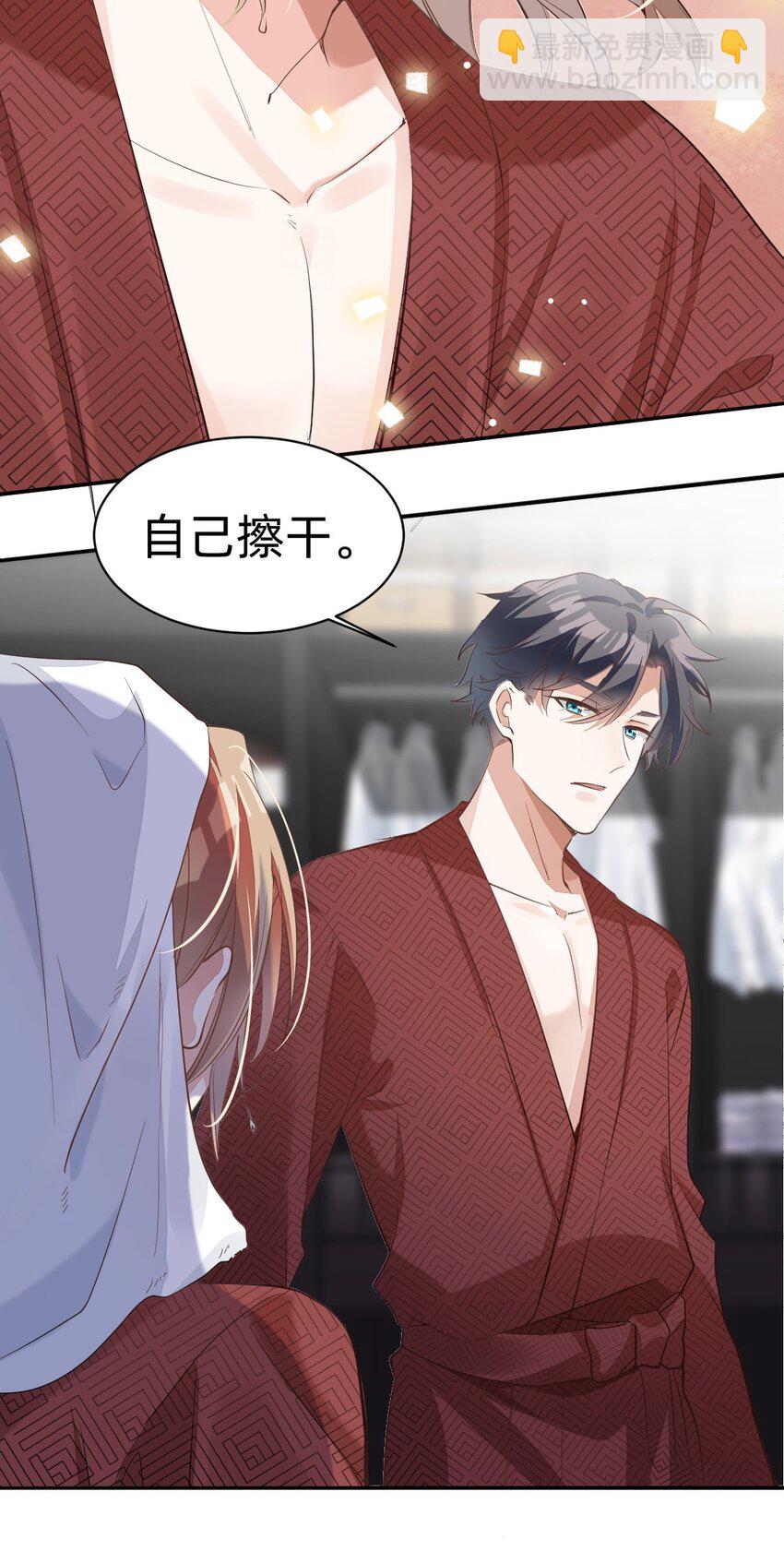 八號風球 - 009 day.1 第一夜的同居生活 - 7