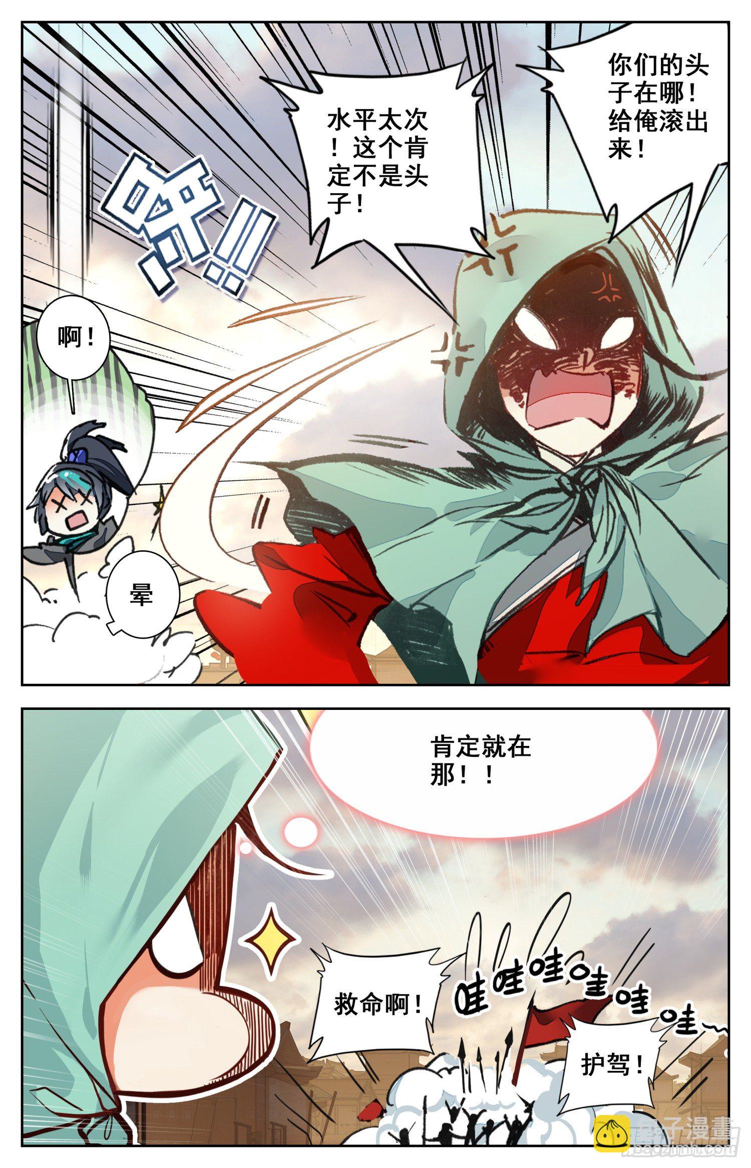 011 一见倾心？-第11话