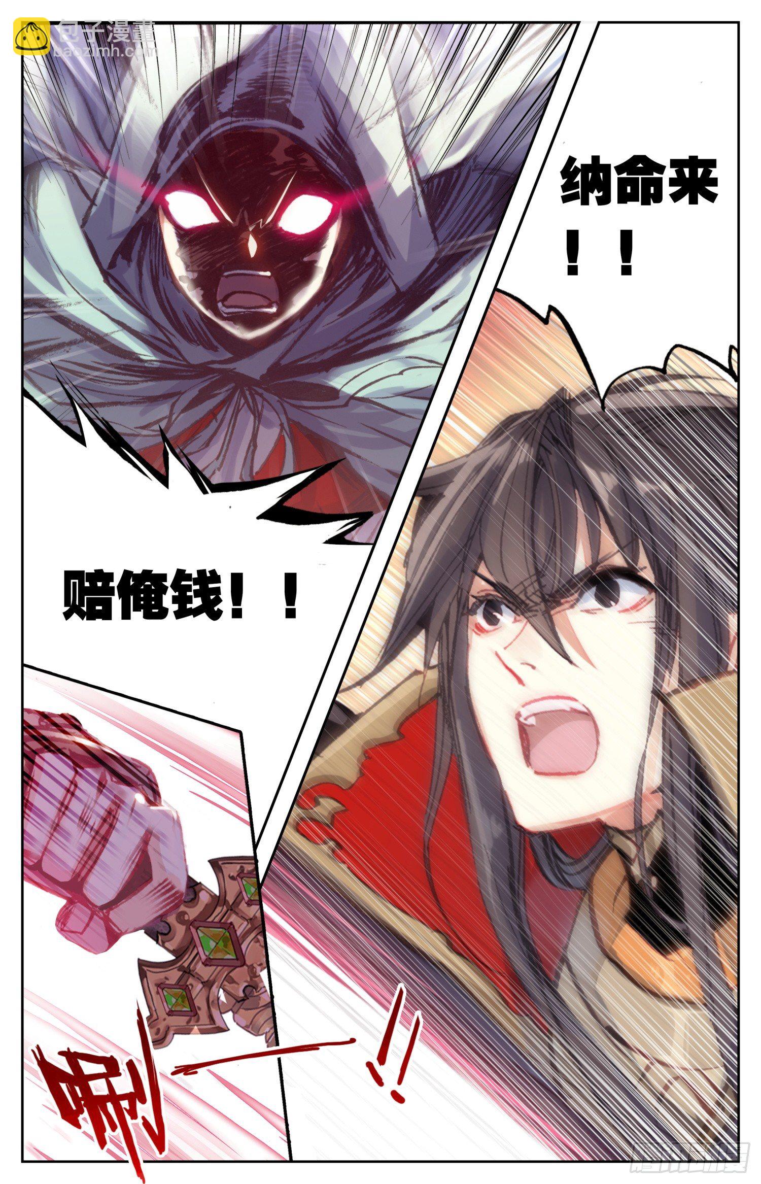 011 一见倾心？-第11话