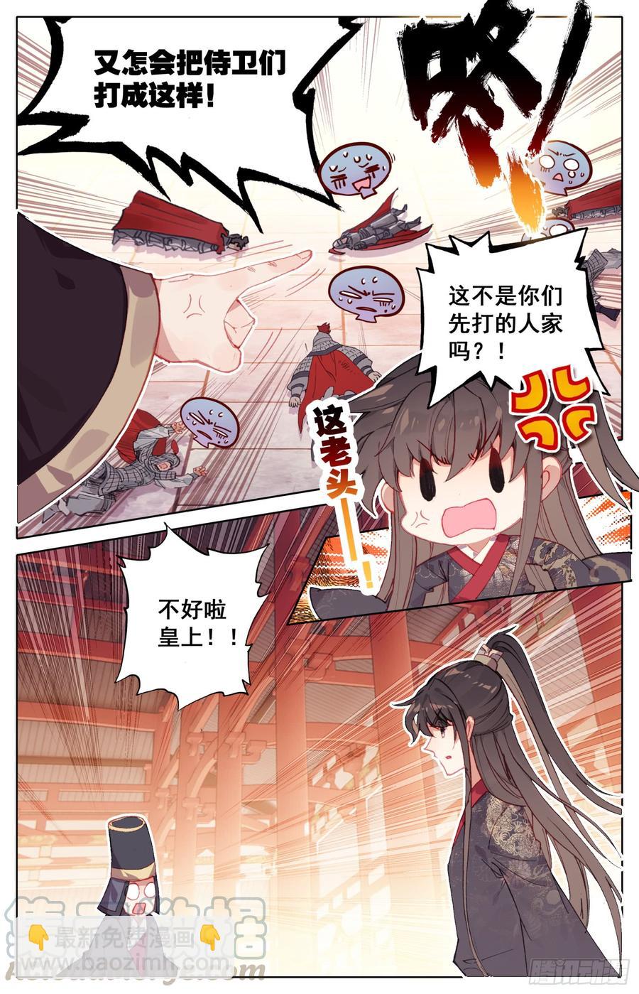 075 朕相信她！-第79话