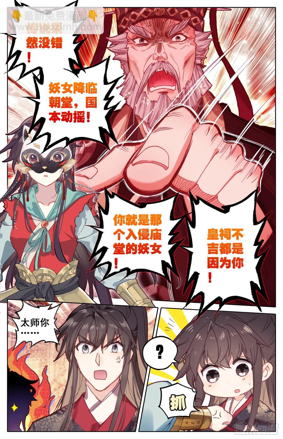 075 朕相信她！-第79话