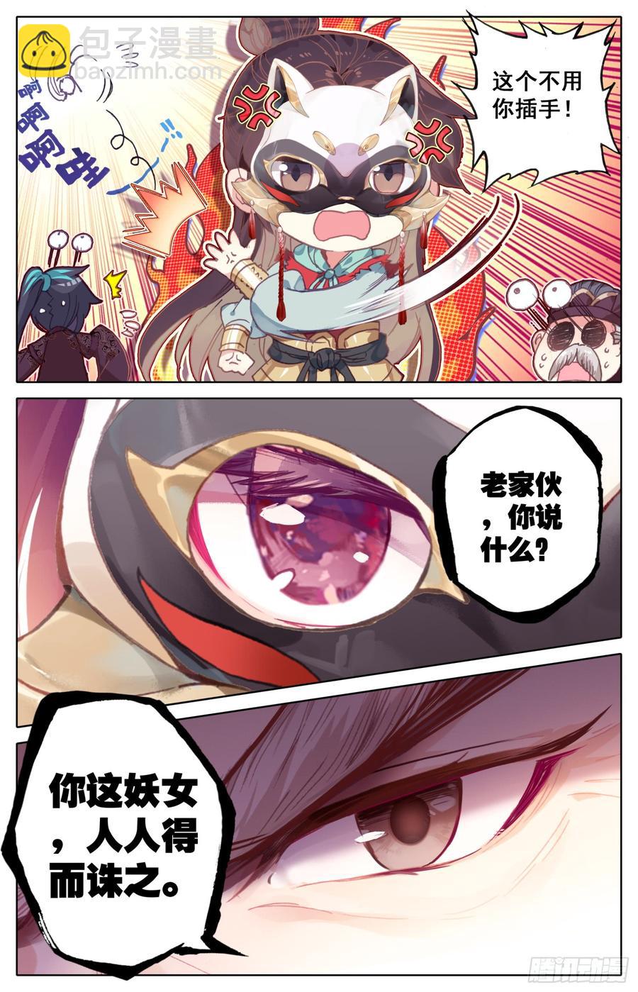 075 朕相信她！-第79话