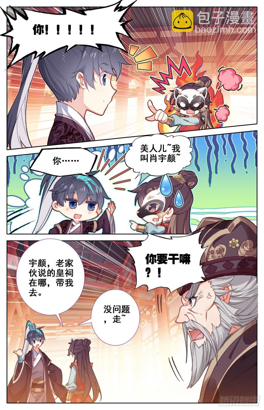 075 朕相信她！-第79话