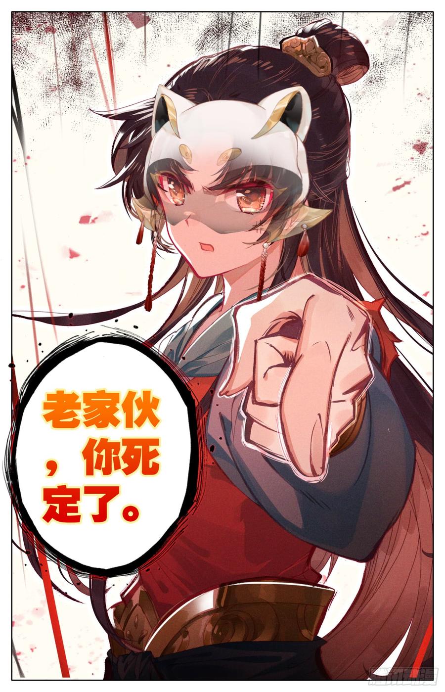 075 朕相信她！-第79话