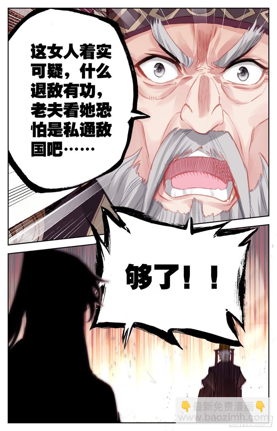 075 朕相信她！-第79话